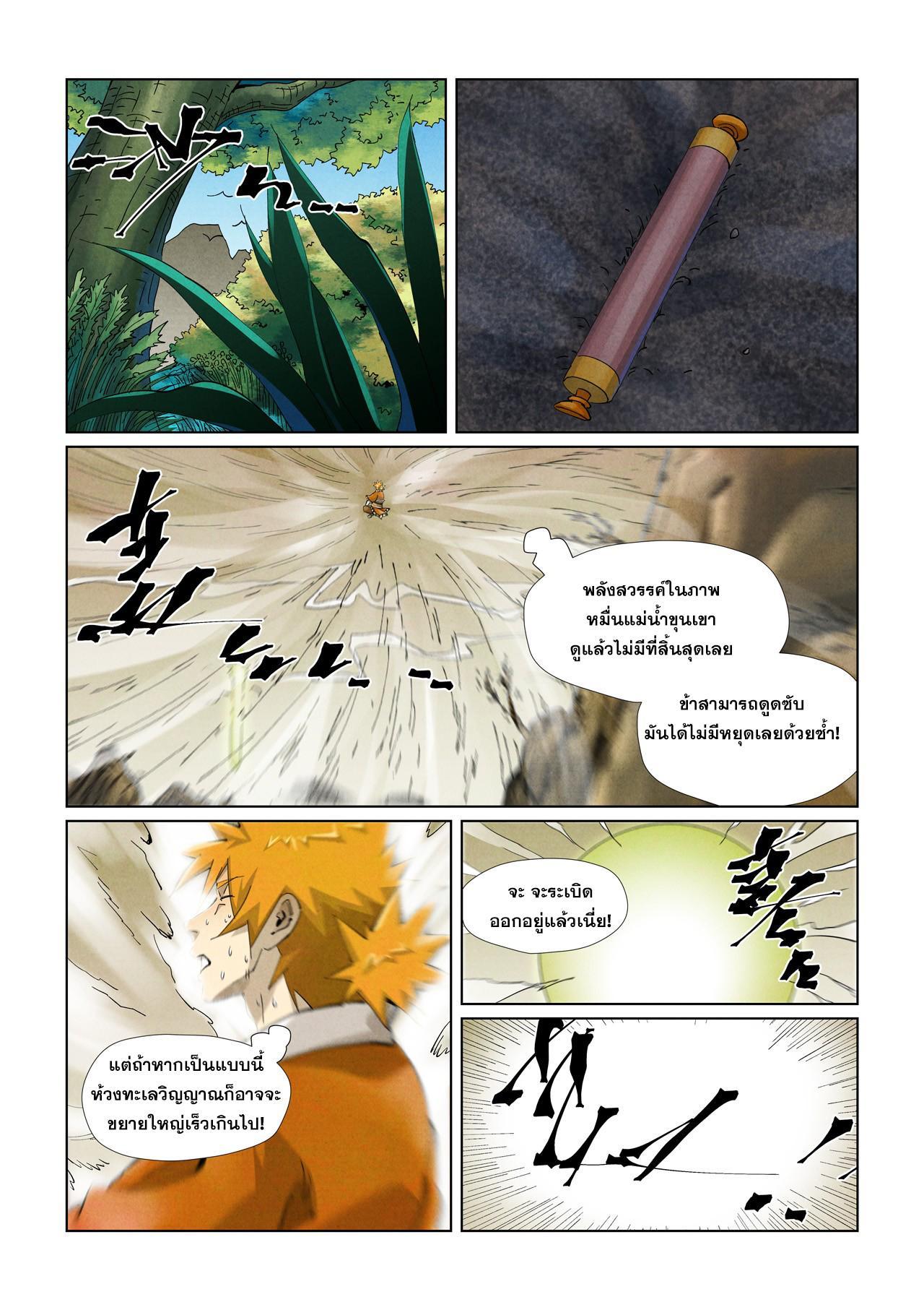 Tales of Demons and Gods Chap 411 - Next Chap 412