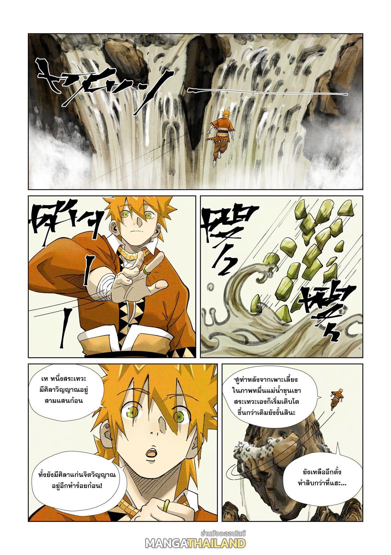 Tales of Demons and Gods Chap 411 - Next Chap 412