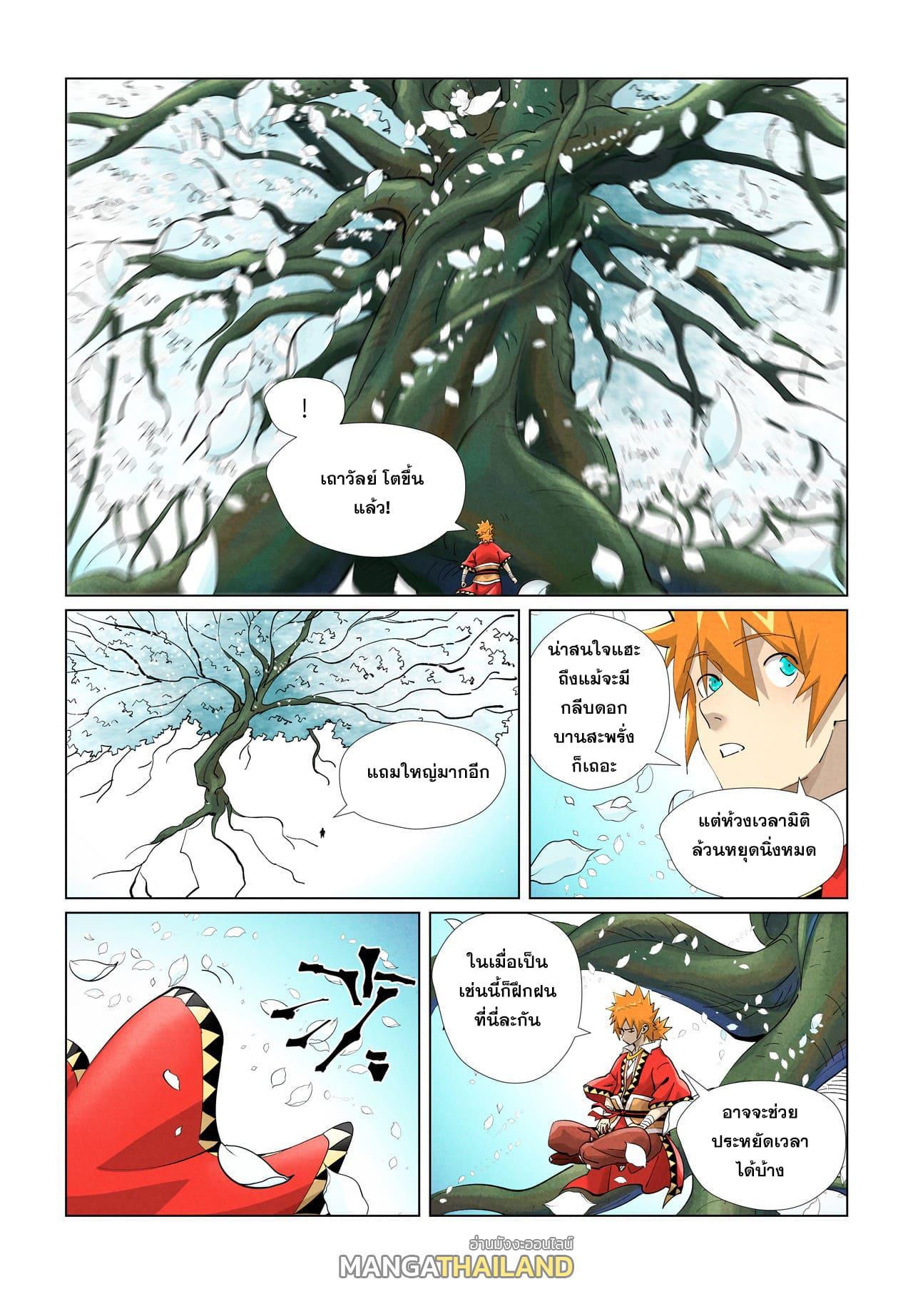 Tales of Demons and Gods Chap 411 - Next Chap 412