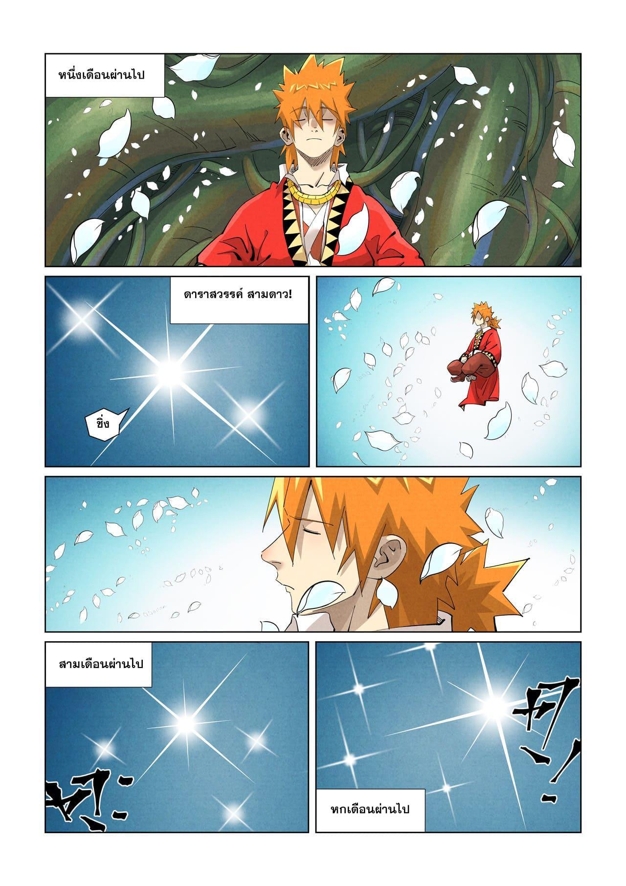 Tales of Demons and Gods Chap 411 - Next Chap 412