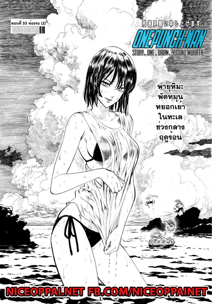 One Punch Man Chap 53 - Next Chap 54