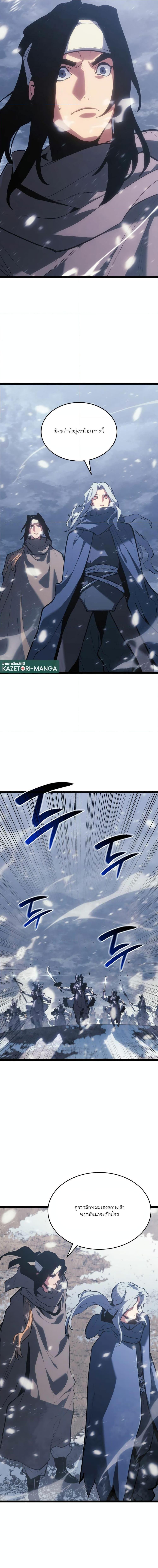 Reaper of the Drifting Moon Chap 82 - Next Chap 83