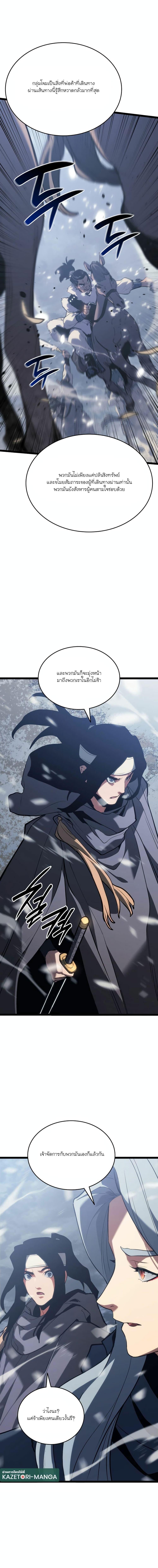 Reaper of the Drifting Moon Chap 82 - Next Chap 83