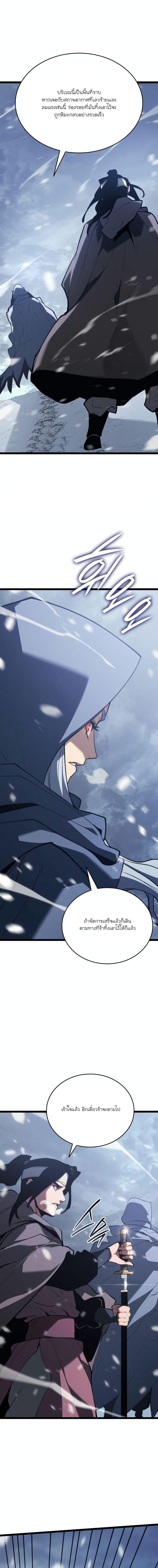 Reaper of the Drifting Moon Chap 82 - Next Chap 83