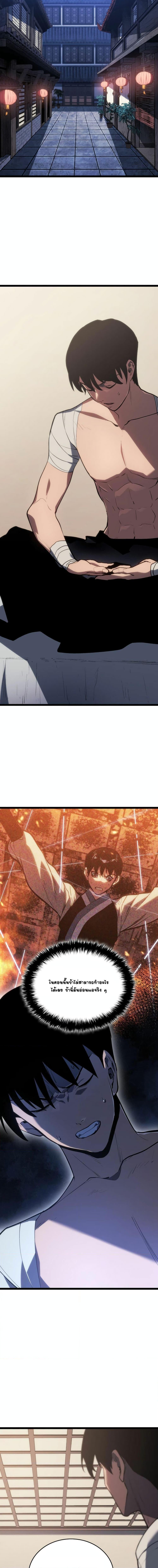 Reaper of the Drifting Moon Chap 82 - Next Chap 83