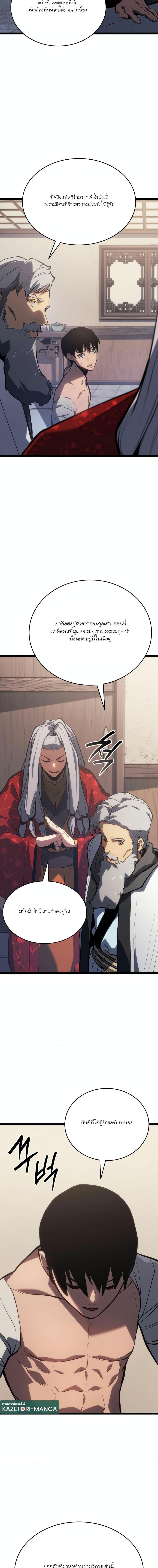Reaper of the Drifting Moon Chap 82 - Next Chap 83
