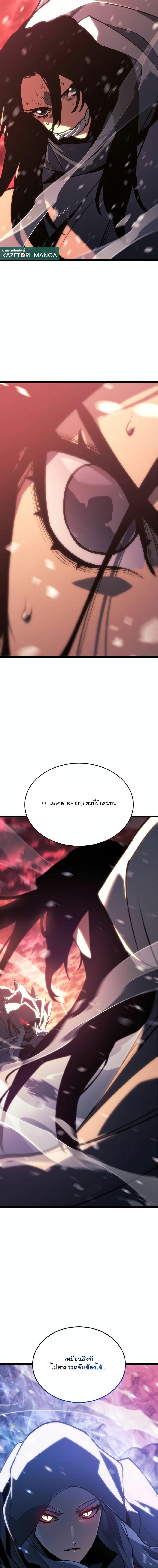 Reaper of the Drifting Moon Chap 82 - Next Chap 83