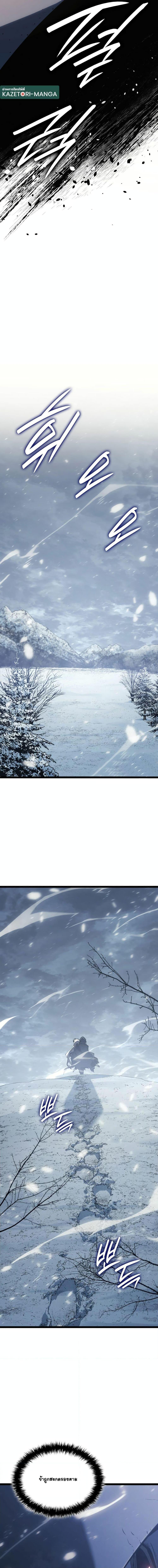 Reaper of the Drifting Moon Chap 82 - Next Chap 83