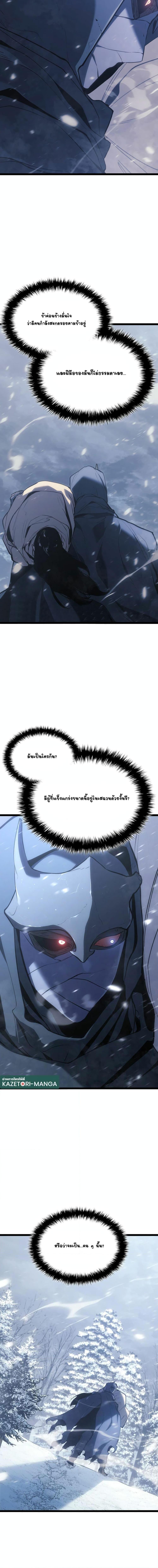 Reaper of the Drifting Moon Chap 82 - Next Chap 83