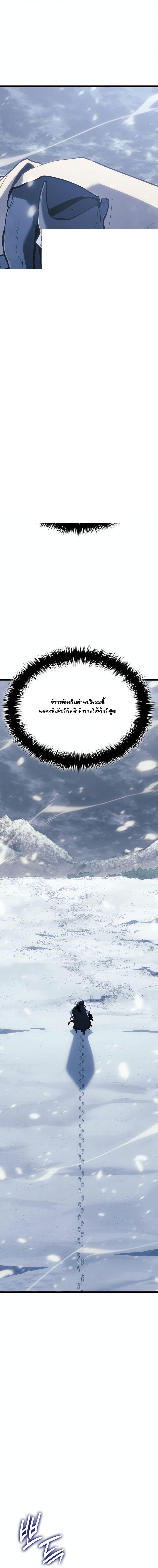 Reaper of the Drifting Moon Chap 82 - Next Chap 83