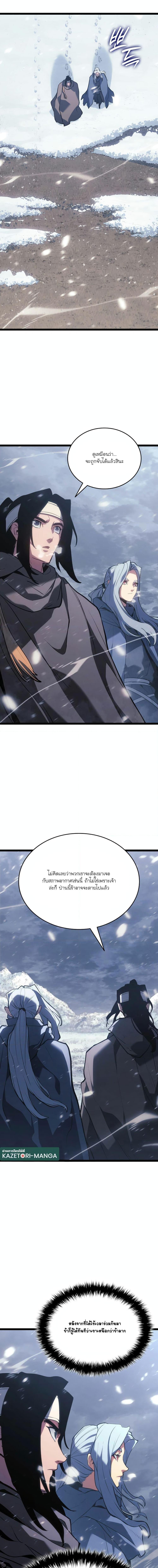 Reaper of the Drifting Moon Chap 82 - Next Chap 83