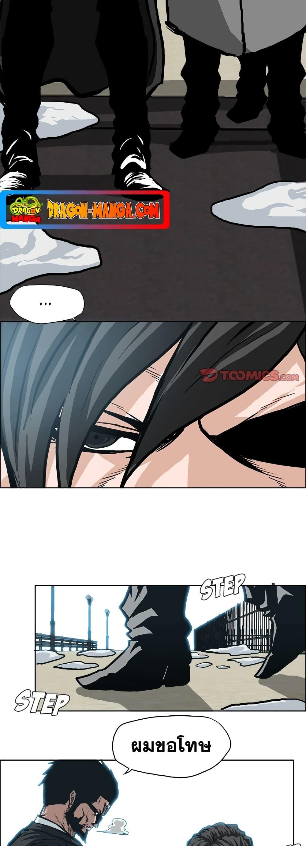 Boss in School Chap 118 - Next Chap 119