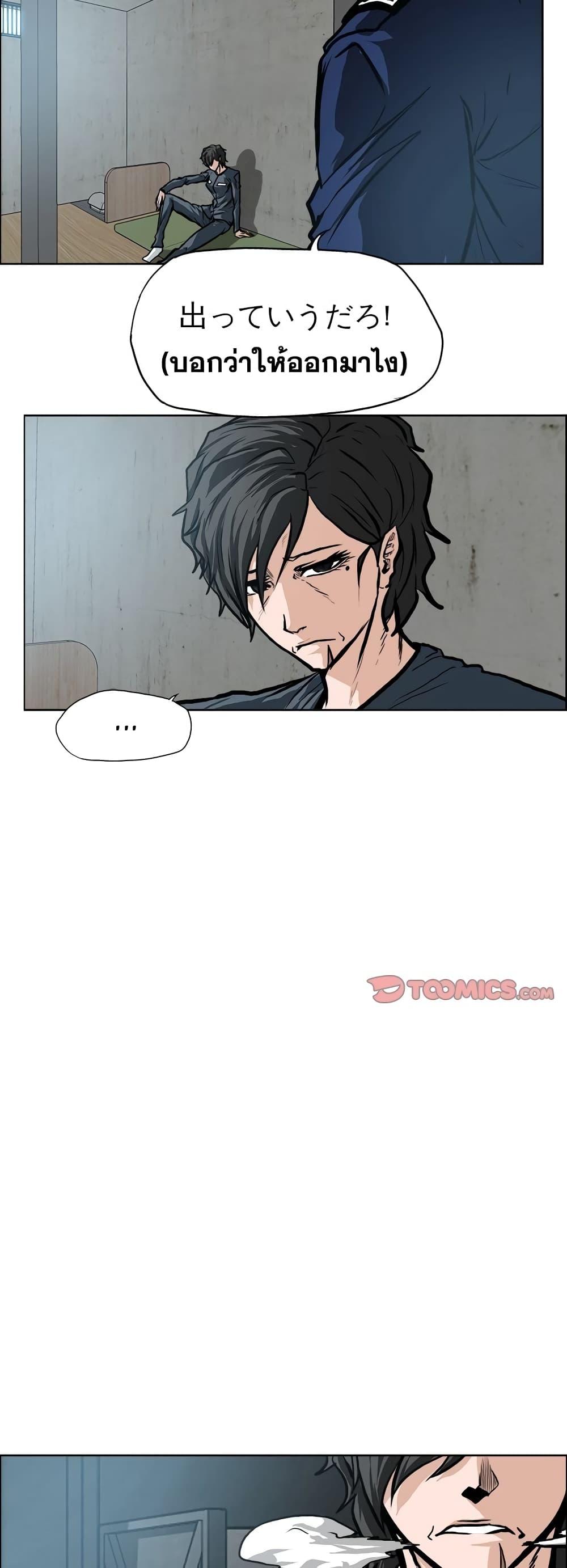 Boss in School Chap 118 - Next Chap 119