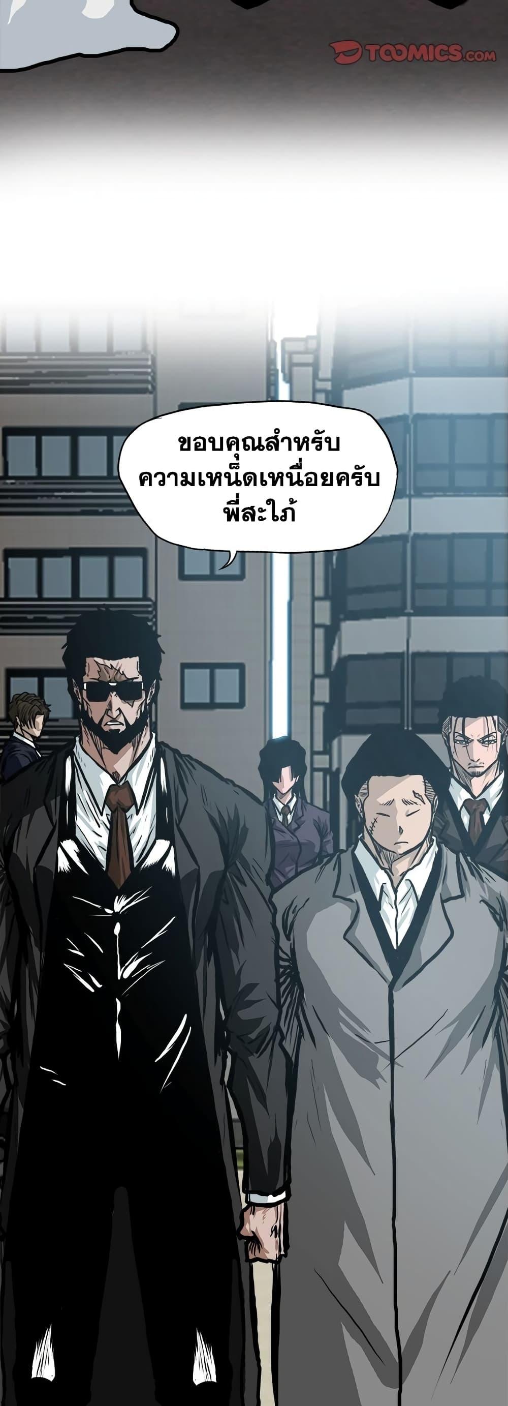 Boss in School Chap 118 - Next Chap 119