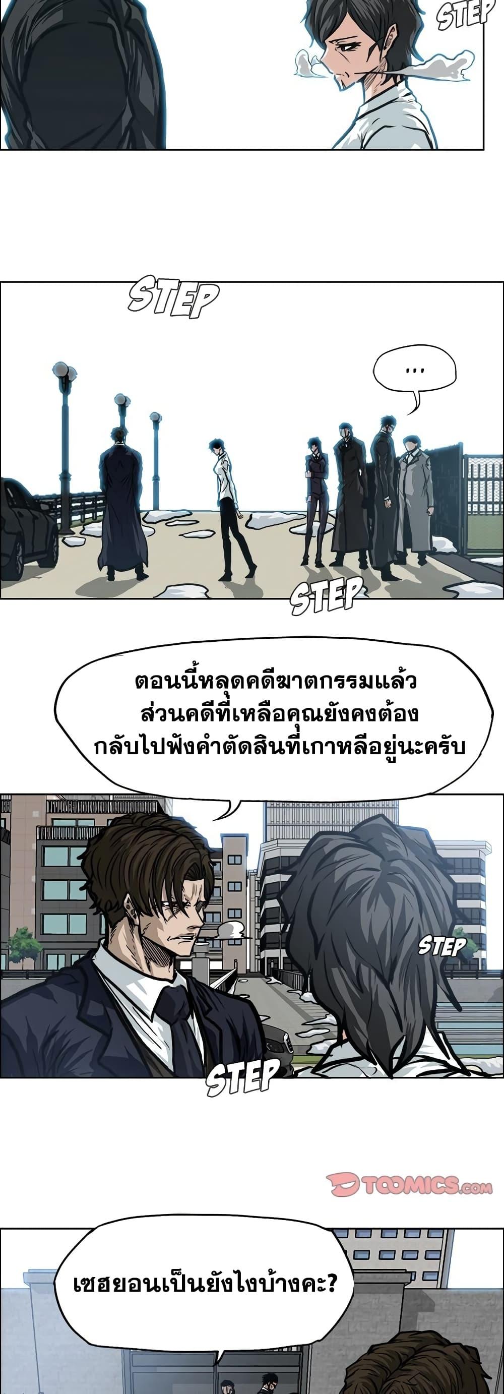 Boss in School Chap 118 - Next Chap 119