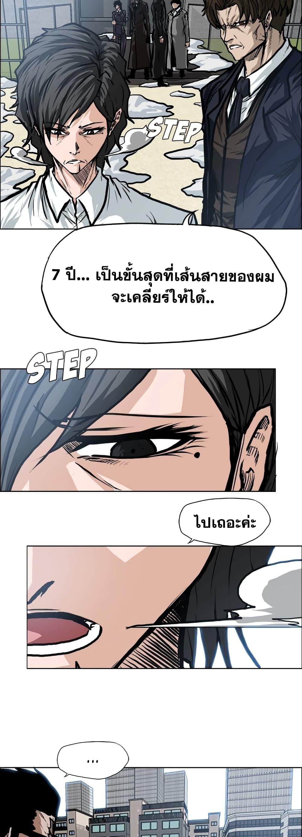 Boss in School Chap 118 - Next Chap 119