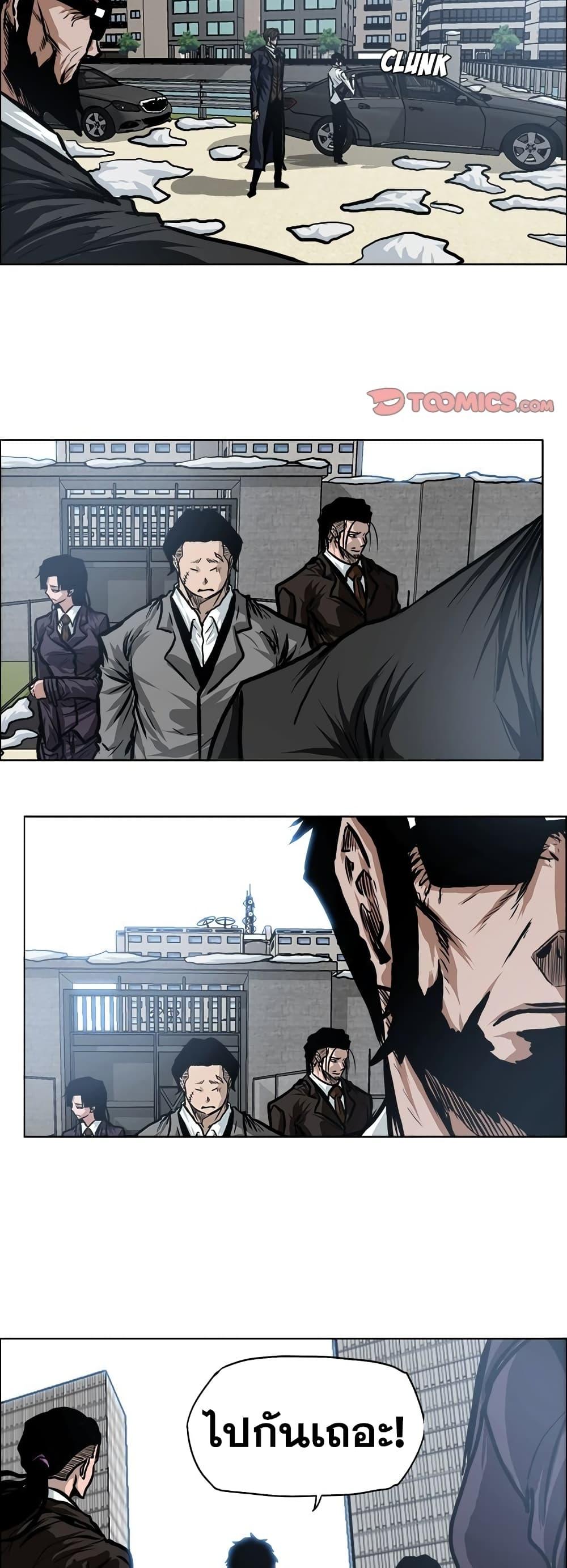 Boss in School Chap 118 - Next Chap 119