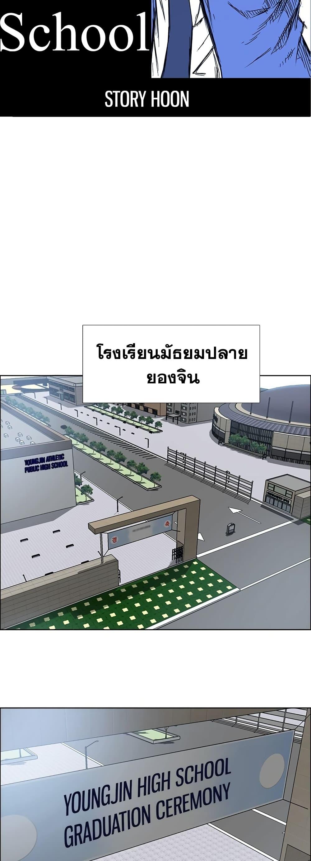 Boss in School Chap 118 - Next Chap 119