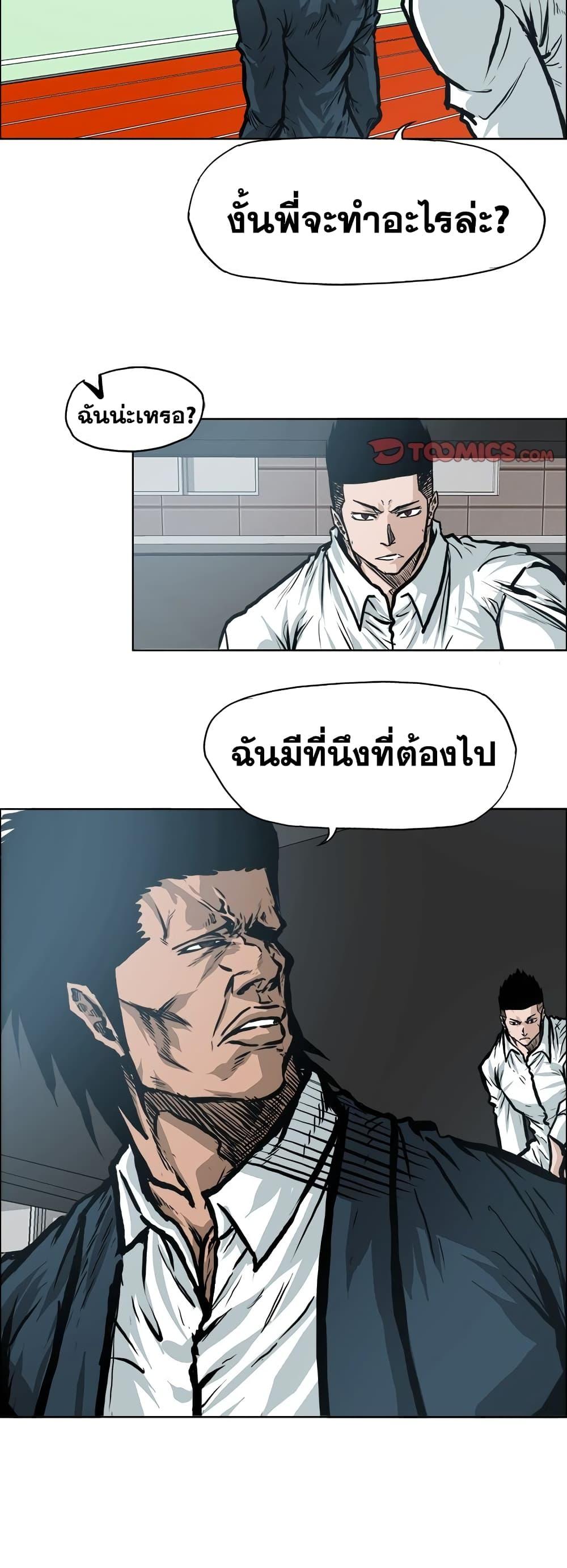 Boss in School Chap 118 - Next Chap 119