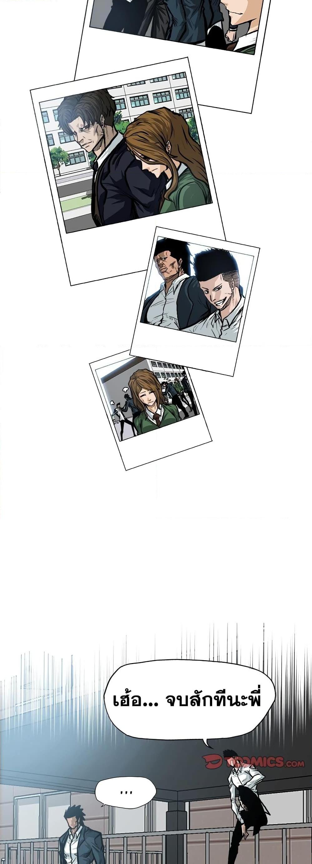 Boss in School Chap 118 - Next Chap 119