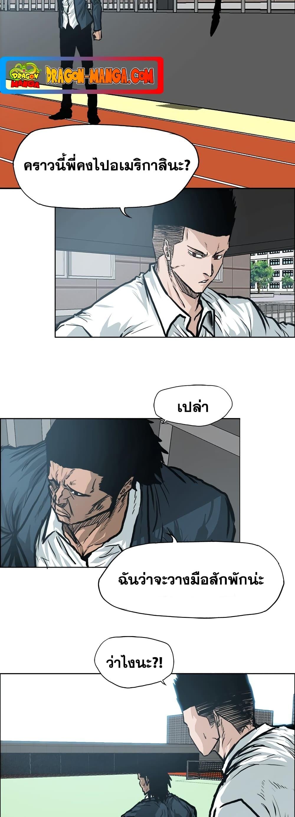 Boss in School Chap 118 - Next Chap 119