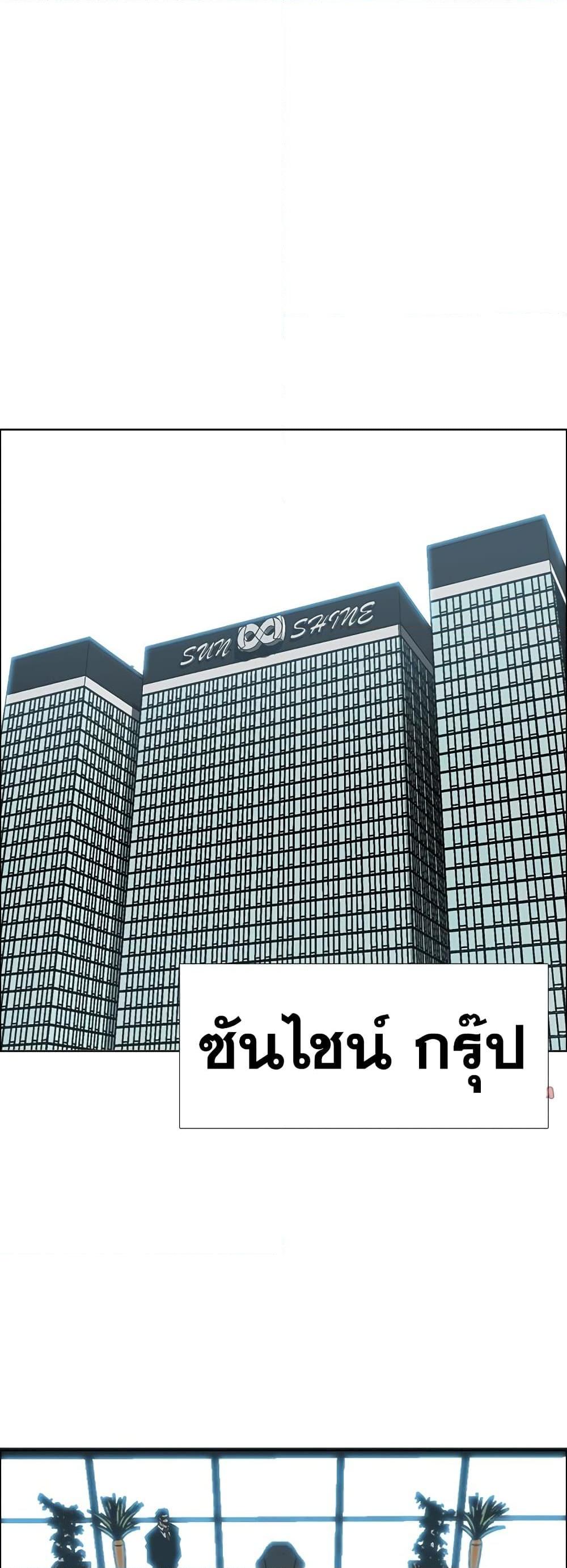 Boss in School Chap 118 - Next Chap 119