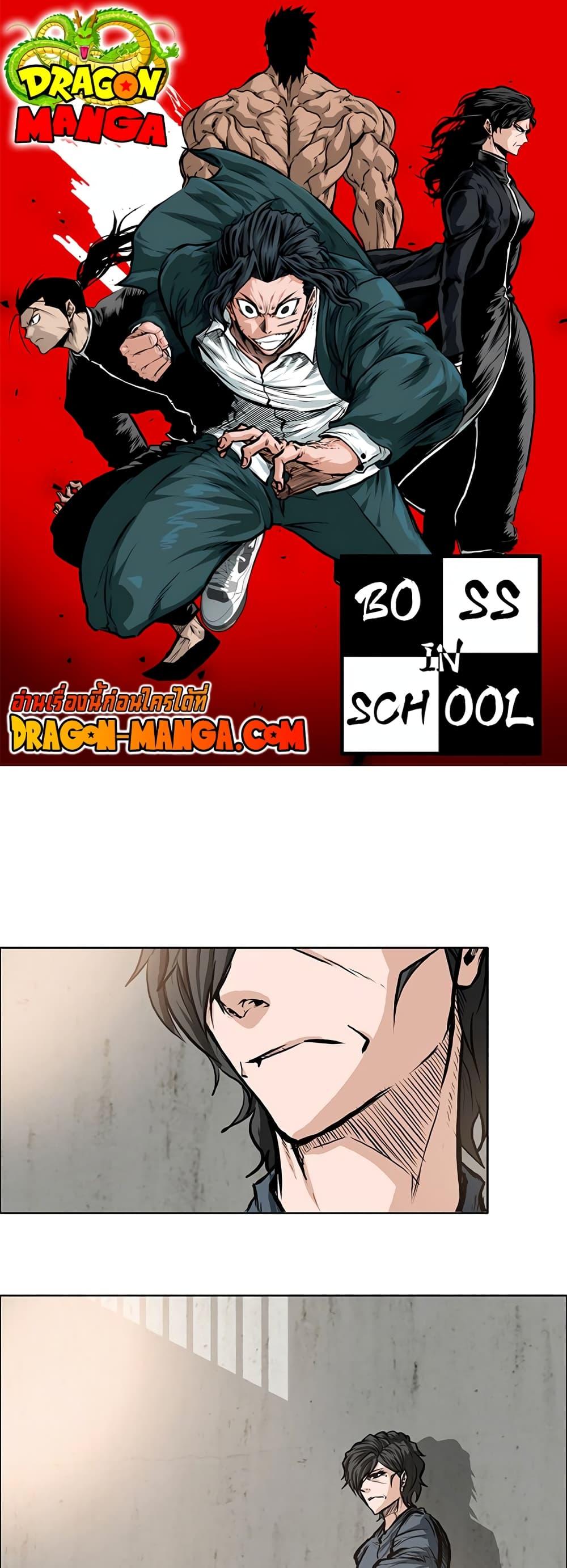 Boss in School Chap 118 - Next Chap 119