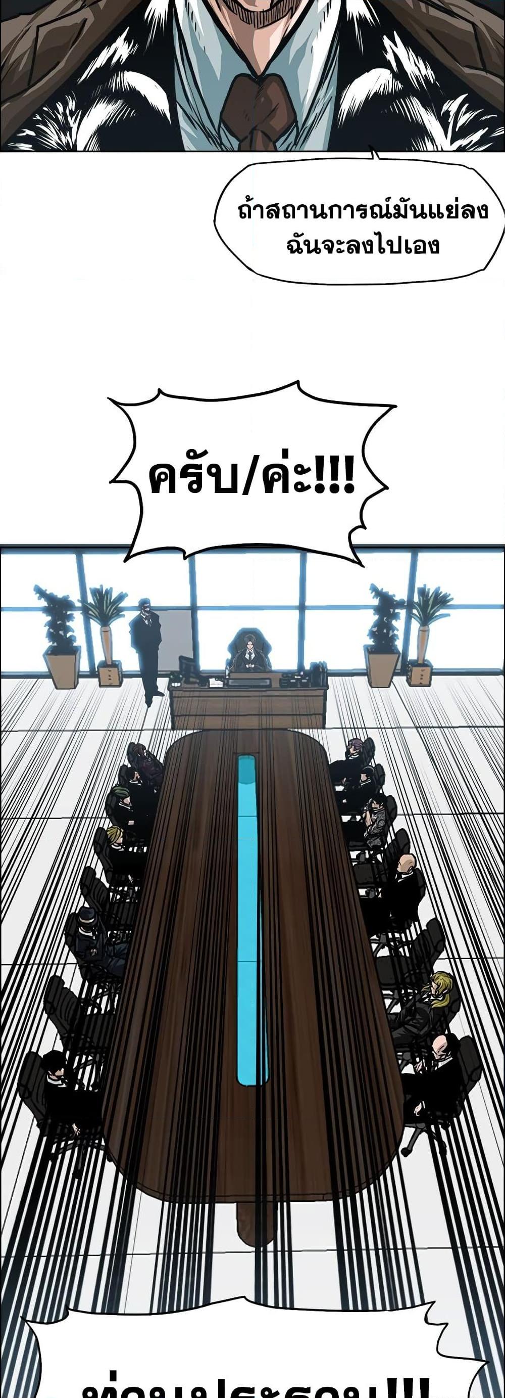 Boss in School Chap 118 - Next Chap 119