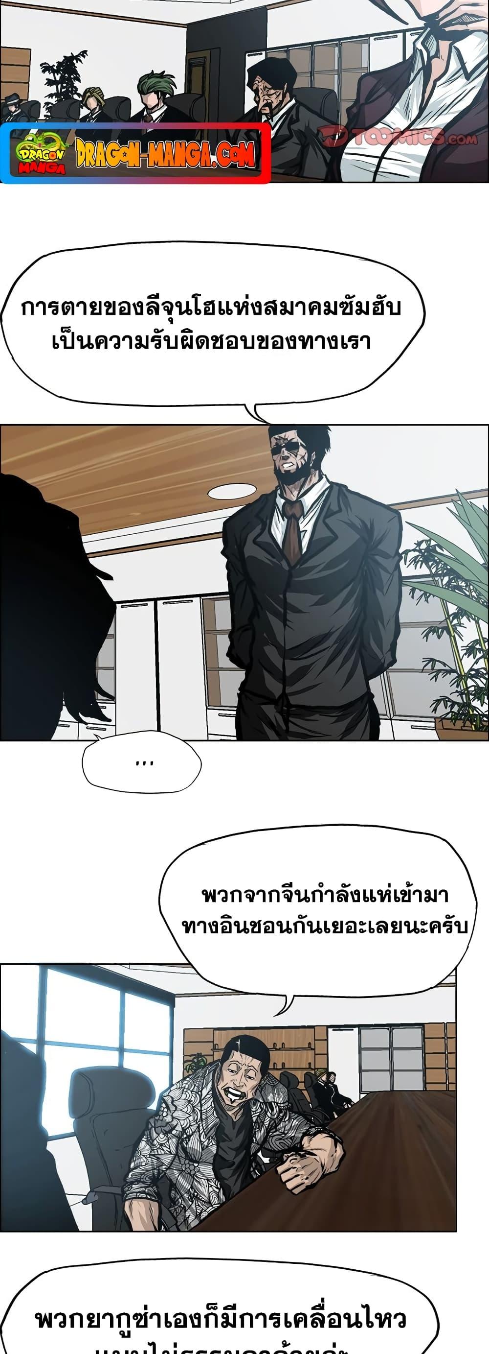 Boss in School Chap 118 - Next Chap 119