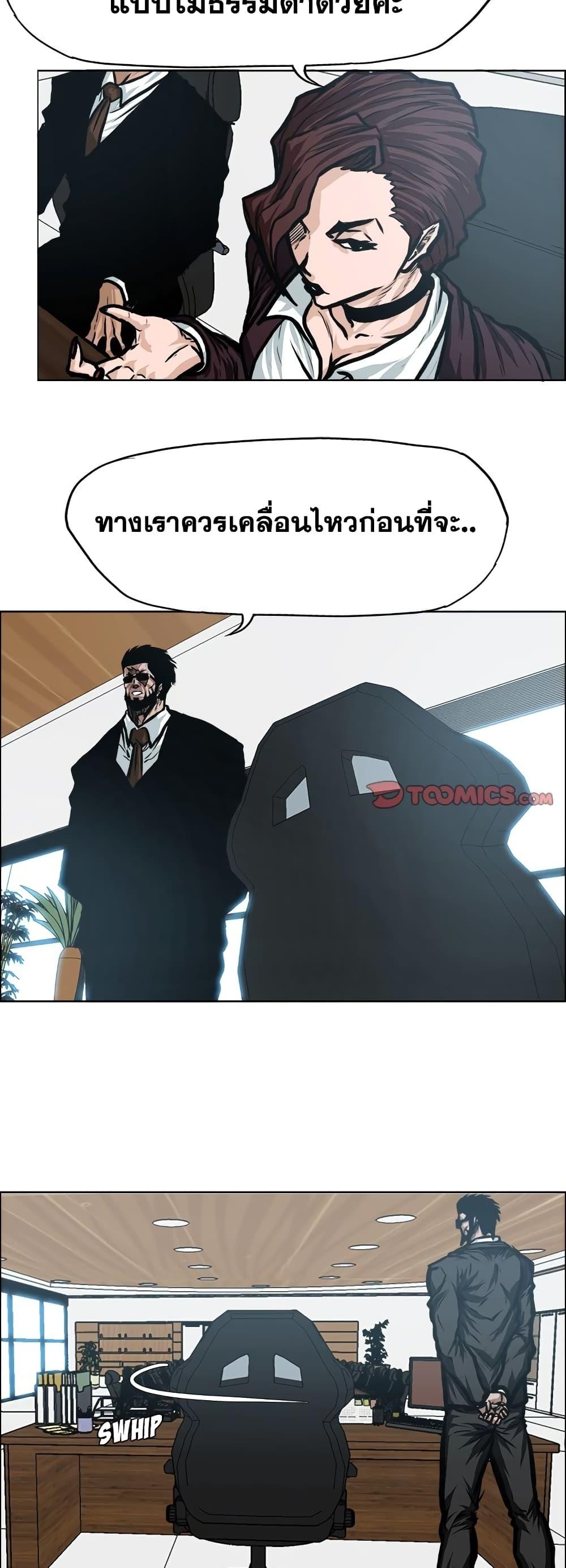 Boss in School Chap 118 - Next Chap 119