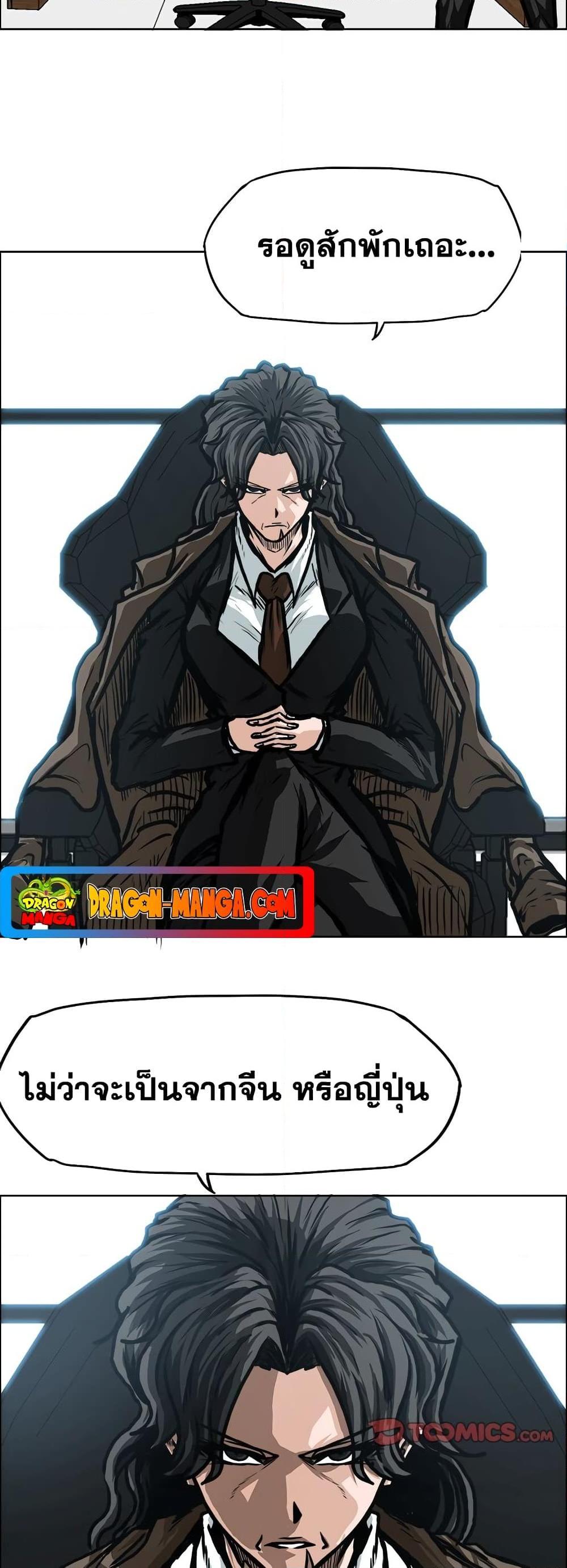 Boss in School Chap 118 - Next Chap 119