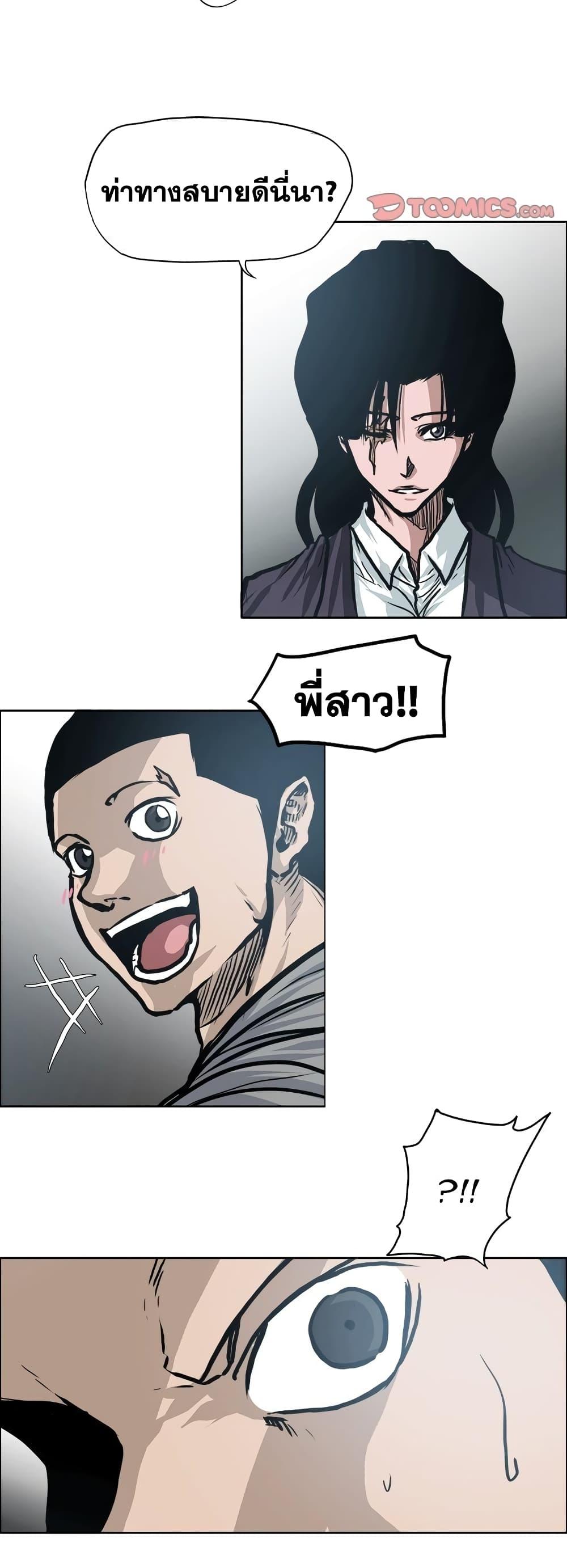 Boss in School Chap 118 - Next Chap 119