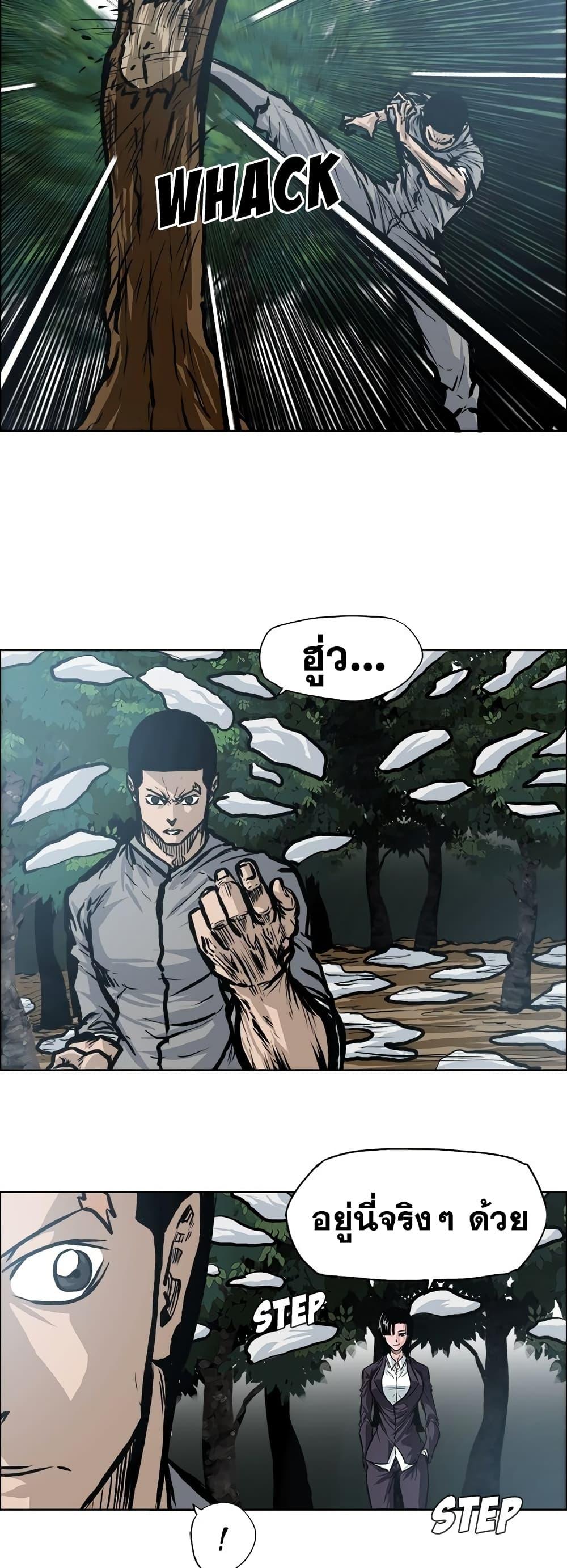 Boss in School Chap 118 - Next Chap 119