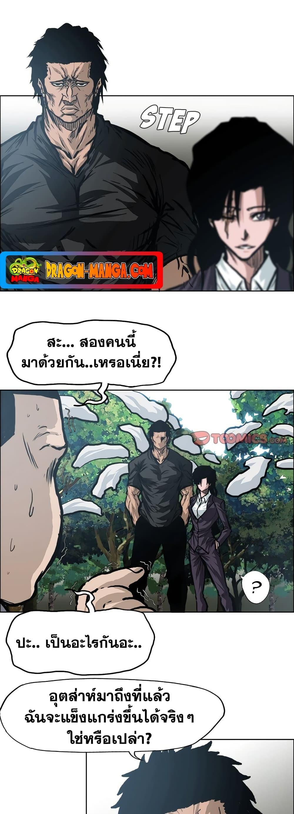 Boss in School Chap 118 - Next Chap 119