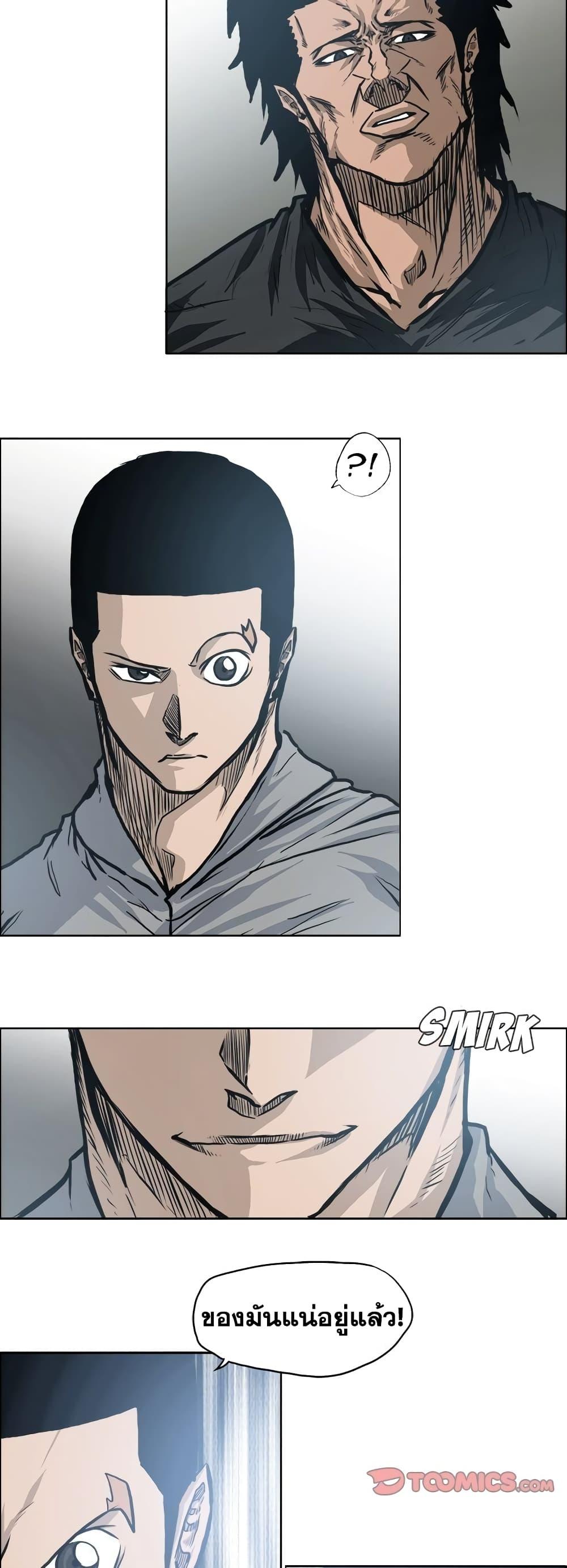 Boss in School Chap 118 - Next Chap 119