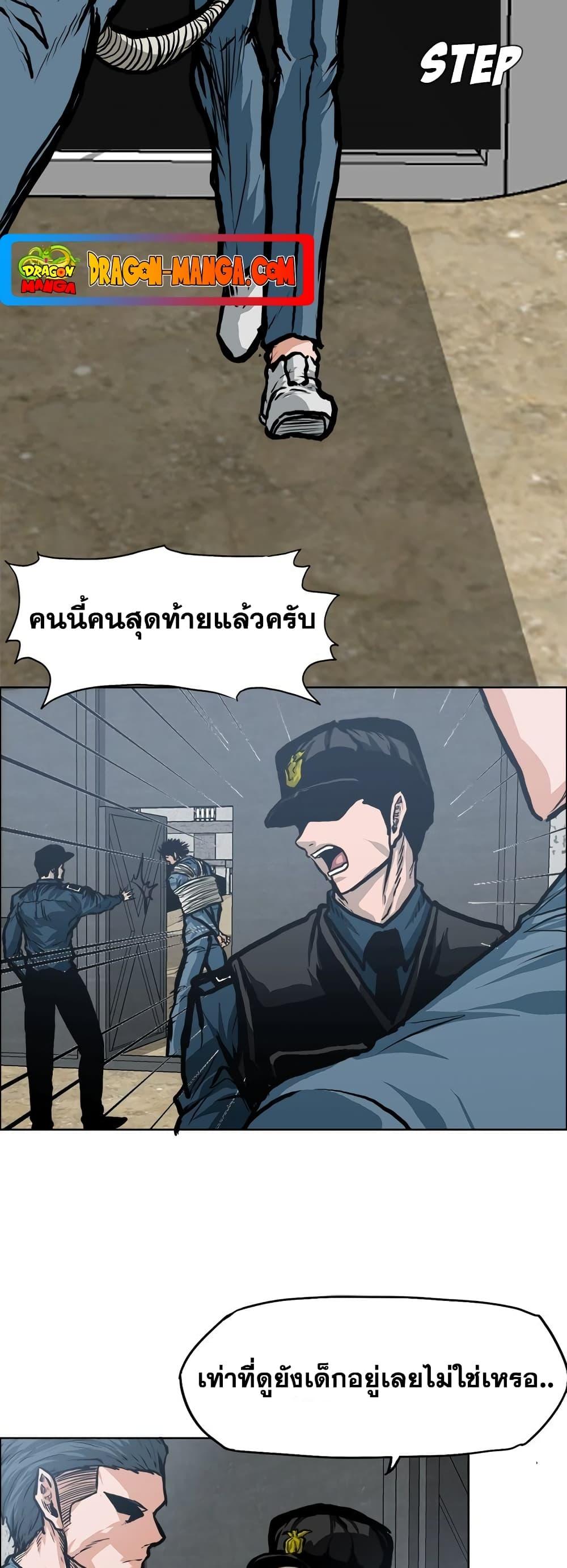 Boss in School Chap 118 - Next Chap 119