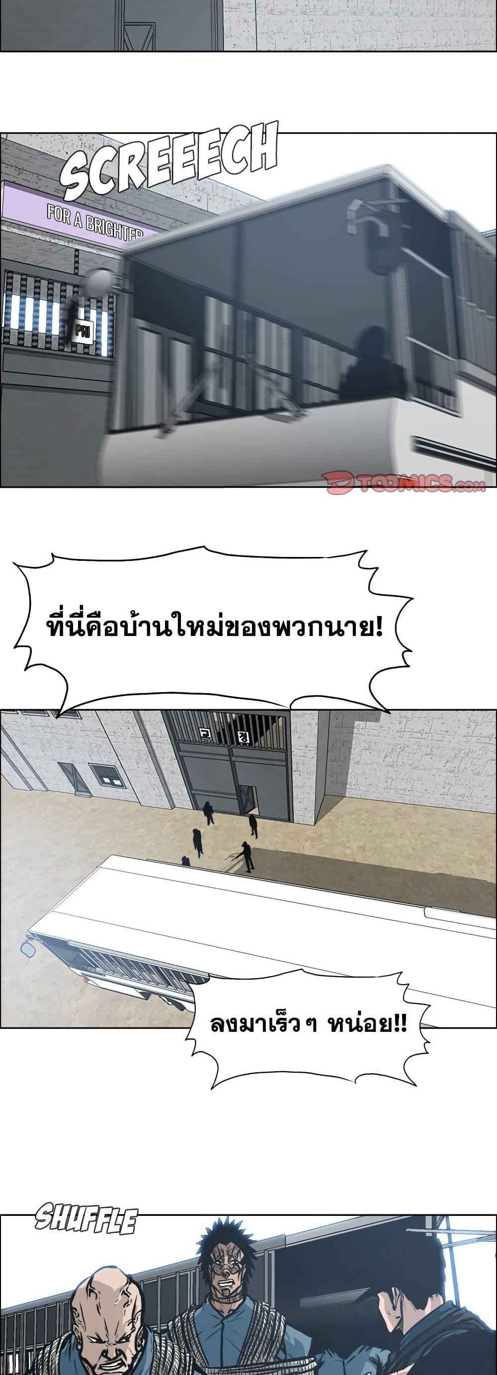 Boss in School Chap 118 - Next Chap 119