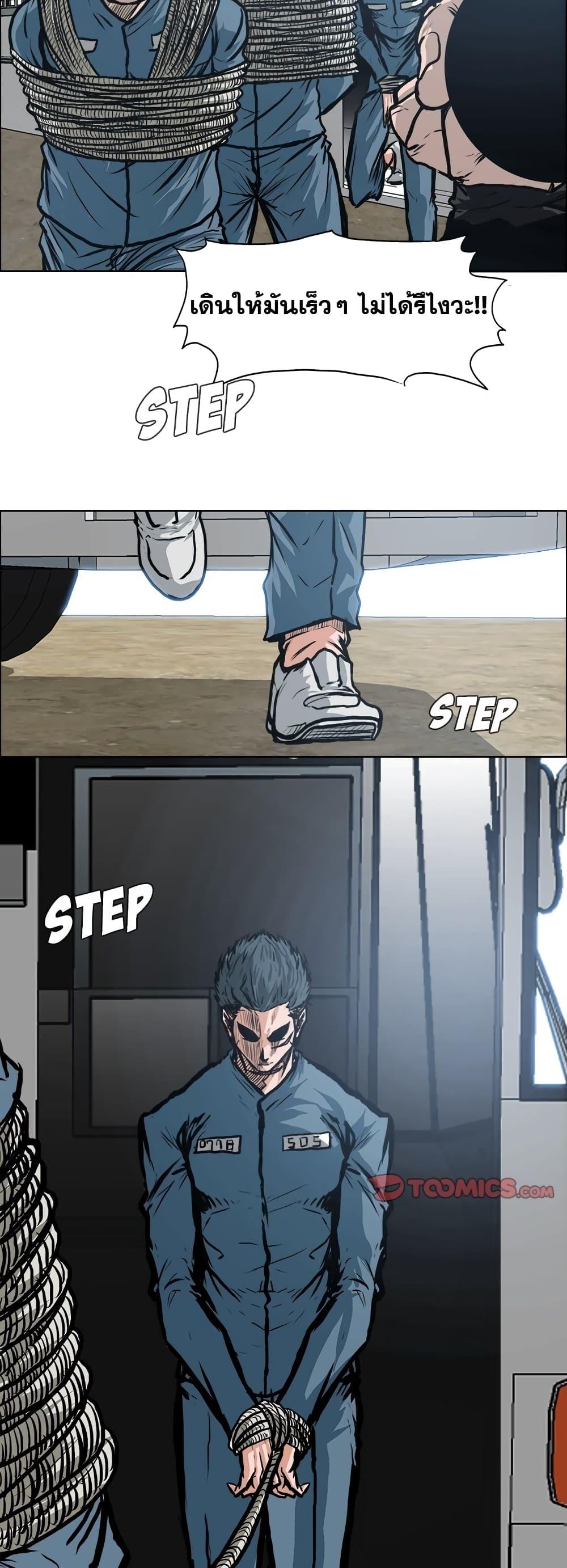 Boss in School Chap 118 - Next Chap 119