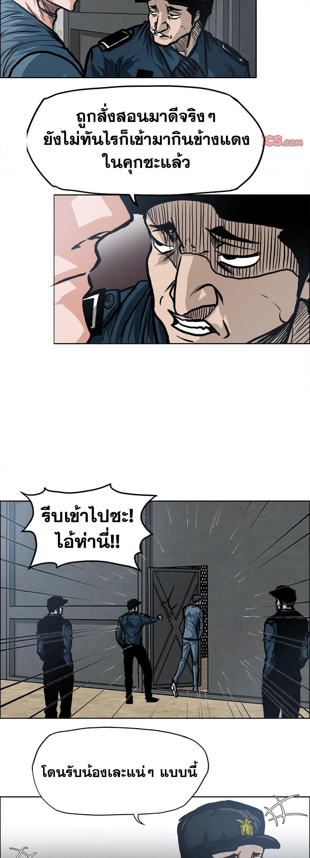 Boss in School Chap 118 - Next Chap 119
