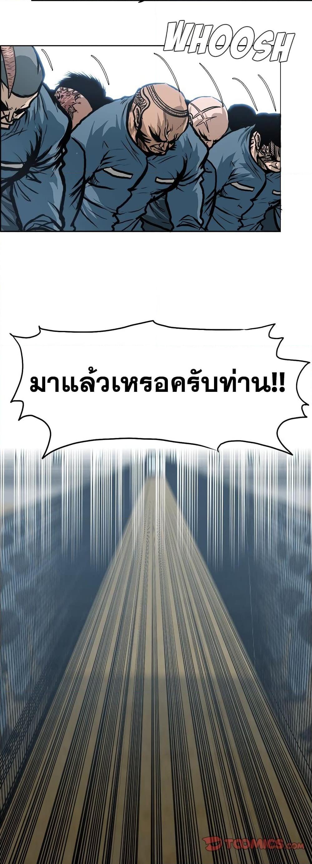 Boss in School Chap 118 - Next Chap 119