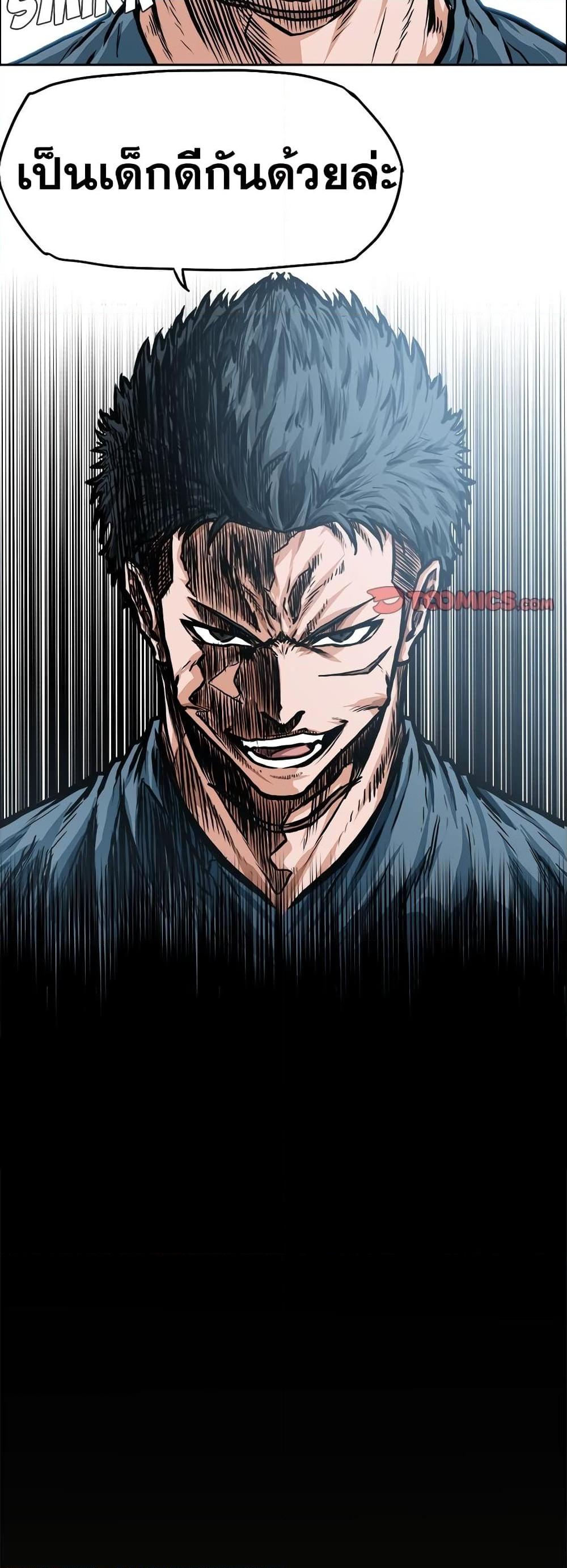 Boss in School Chap 118 - Next Chap 119