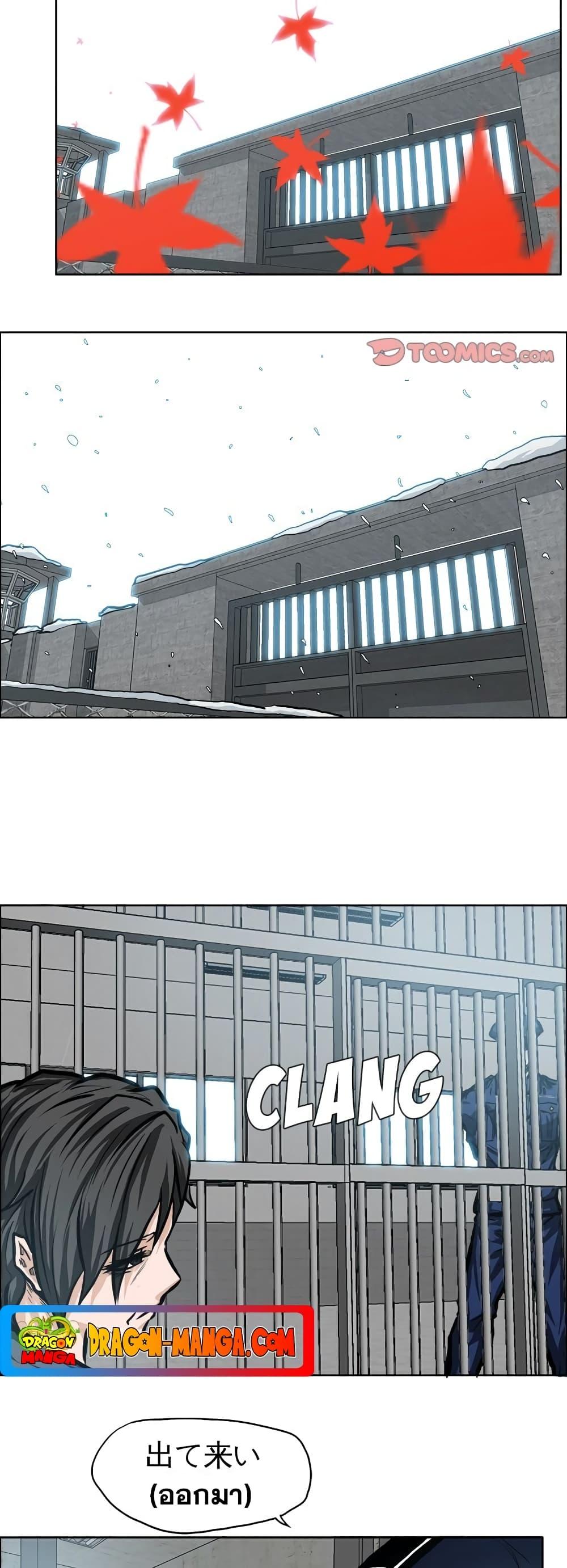 Boss in School Chap 118 - Next Chap 119