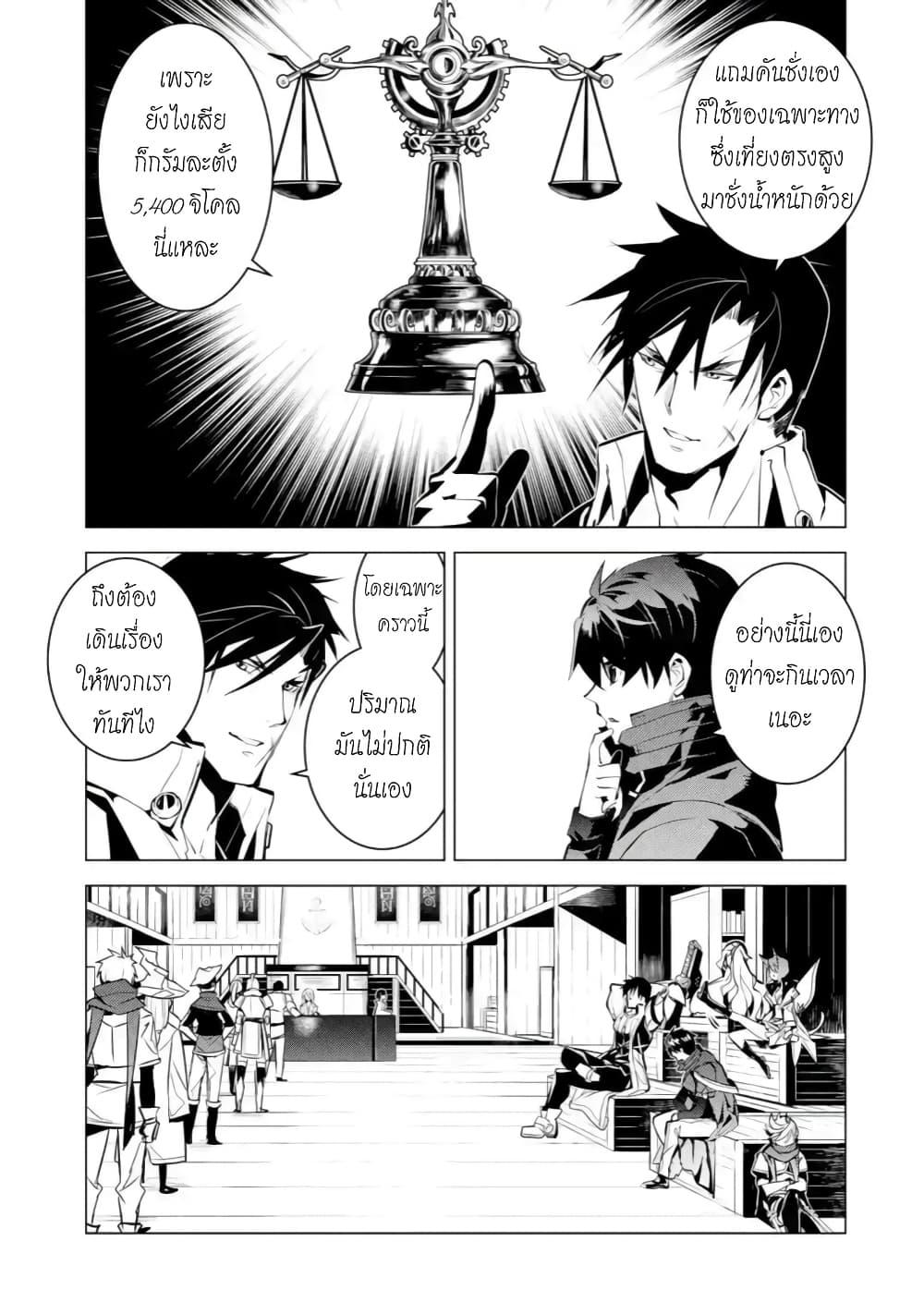 Tensei Kenja no Isekai Life Chap 38.3 - Next Chap 39.3