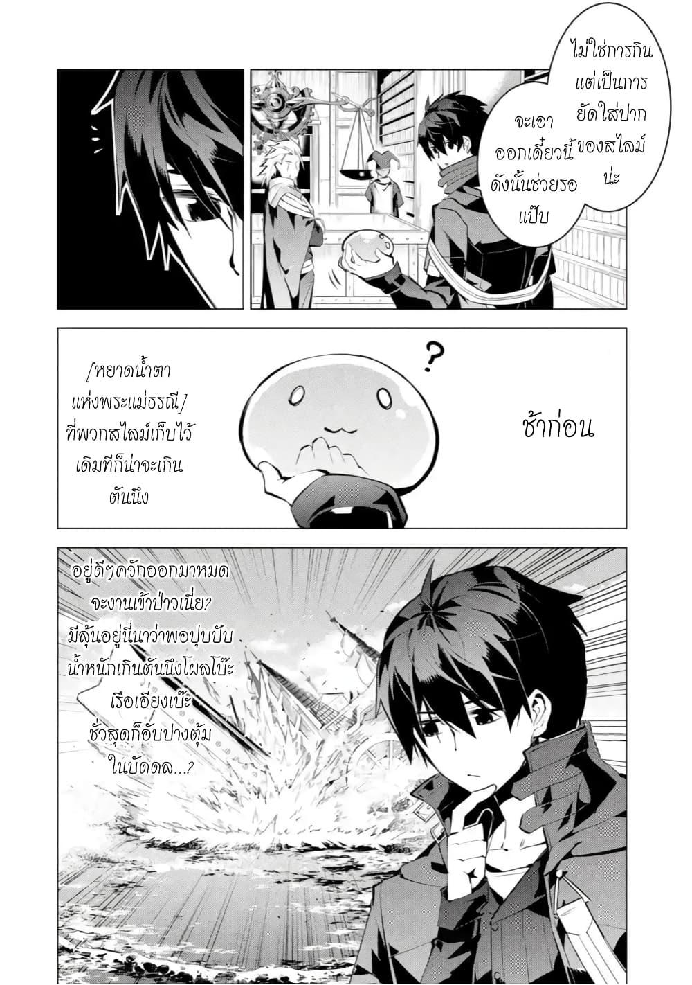 Tensei Kenja no Isekai Life Chap 38.3 - Next Chap 39.3