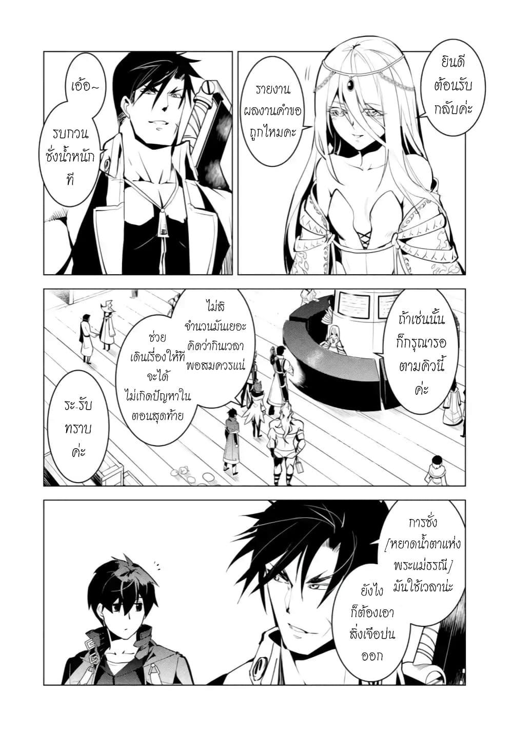 Tensei Kenja no Isekai Life Chap 38.3 - Next Chap 39.3