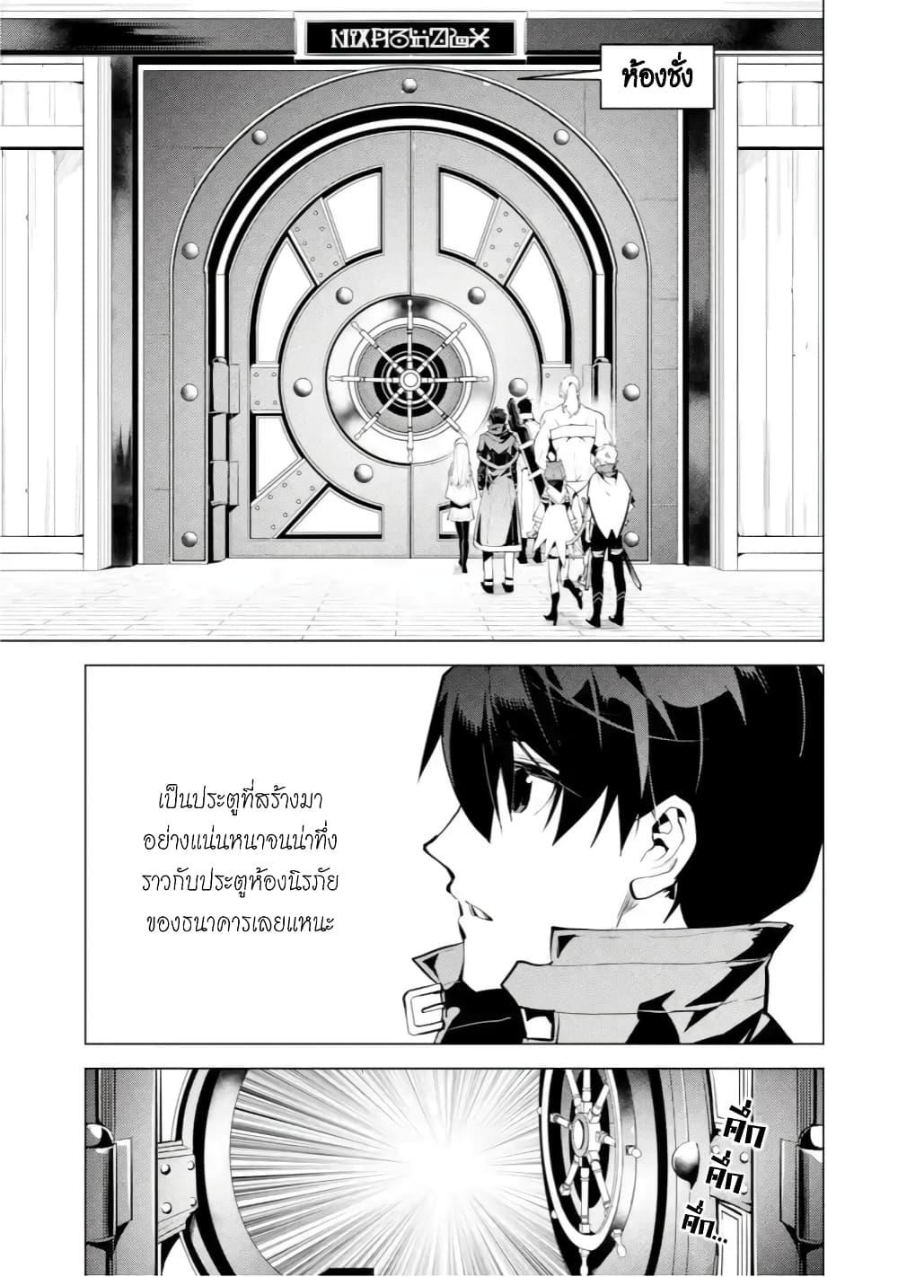 Tensei Kenja no Isekai Life Chap 38.3 - Next Chap 39.3