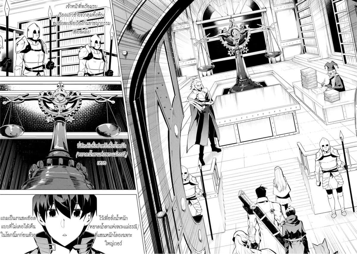Tensei Kenja no Isekai Life Chap 38.3 - Next Chap 39.3