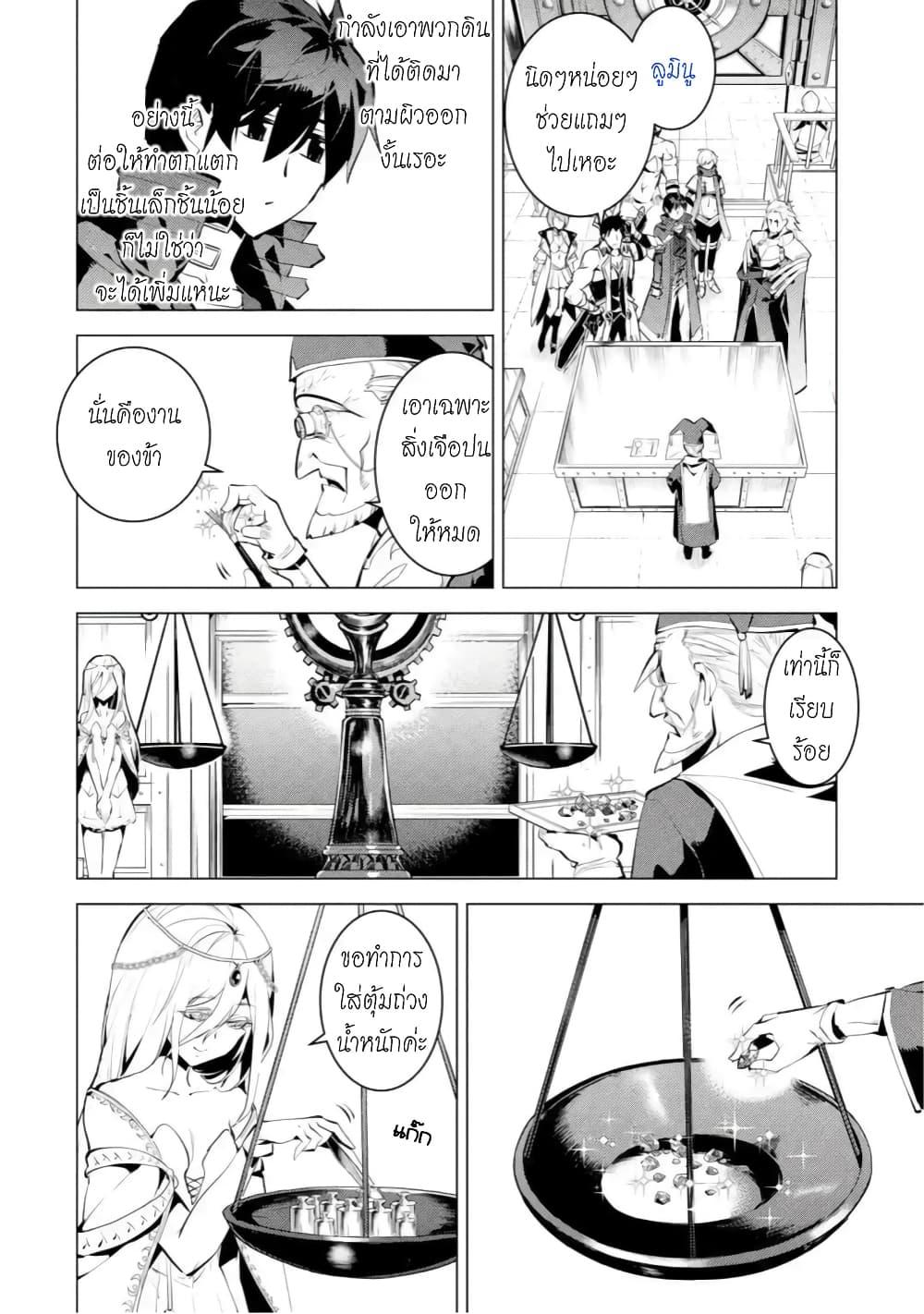 Tensei Kenja no Isekai Life Chap 38.3 - Next Chap 39.3