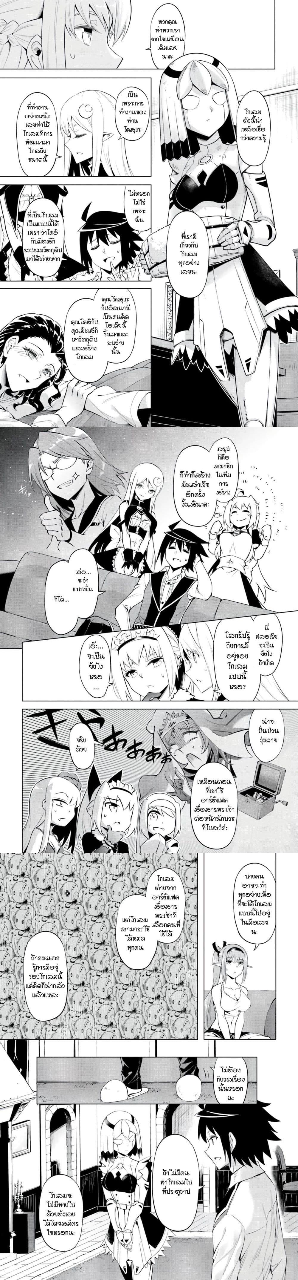 Tono no Kanri o Shite Miyou Chap 56 - Next Chap 57