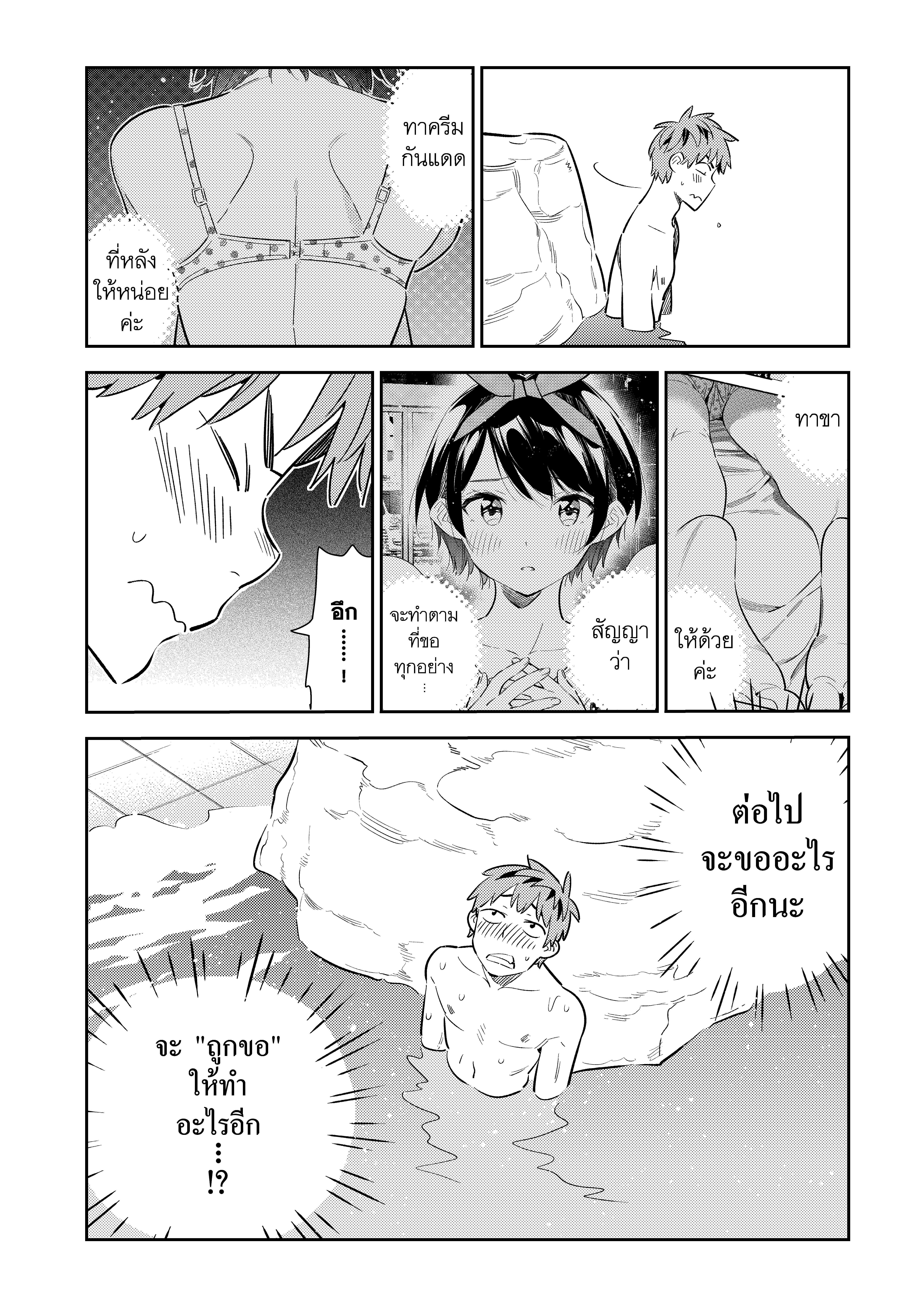 Kanojo Okarishimasu – สะดุดรักยัยแฟนเช่า Chap 141 - Next Chap 142